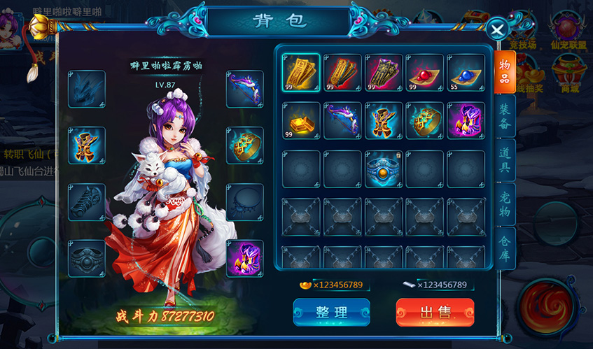 fun88乐天堂UI设计