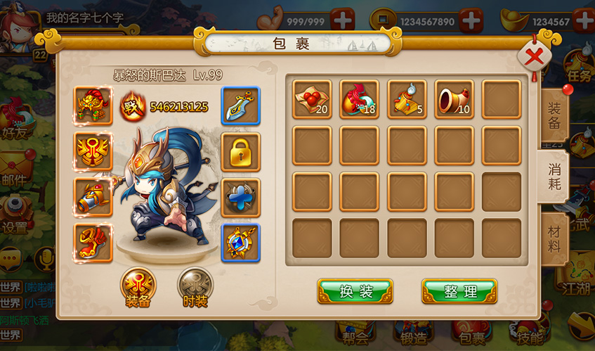 fun88乐天堂UI设计